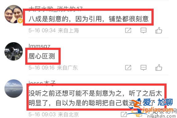 House录音曝光故意侮辱人民子弟兵，人民日报怒斥House是否该永久封杀?