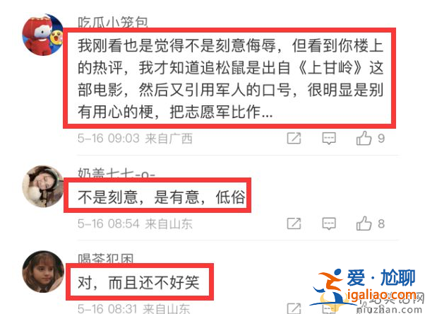 House录音曝光故意侮辱人民子弟兵，人民日报怒斥House是否该永久封杀?