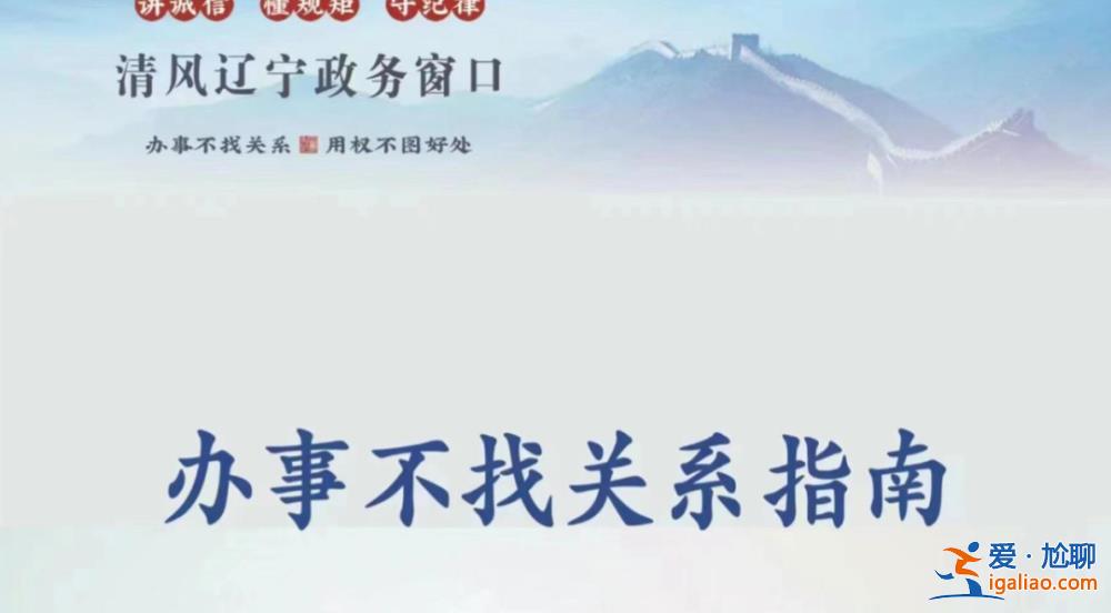 辽宁省长公开做出承诺 请全省人民监督？