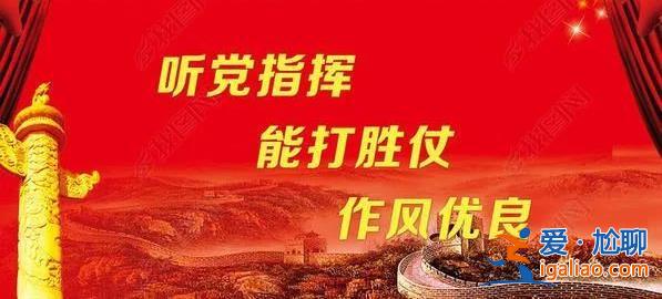 如此“脱口秀” 子弟兵很生气！？