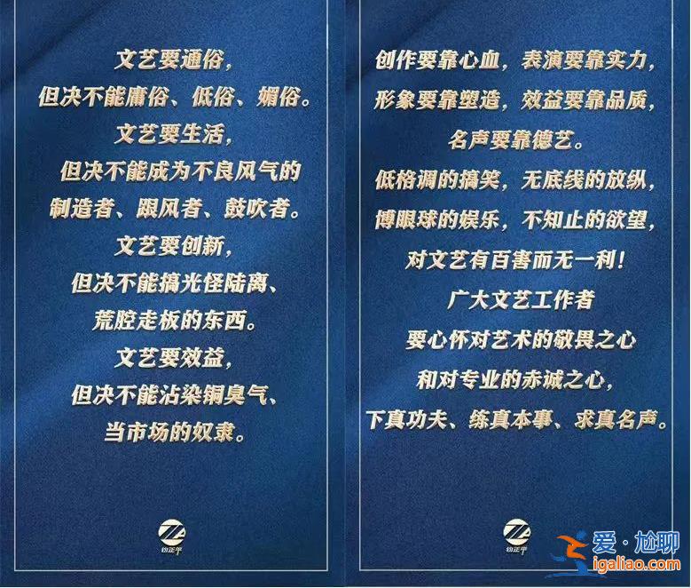 如此“脱口秀” 子弟兵很生气！？