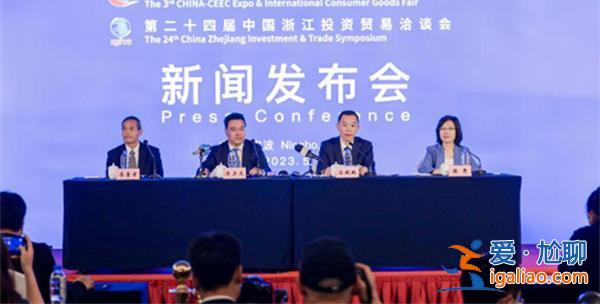第三届中国—中东欧国家博览会即将在5月16日开幕[开幕]？