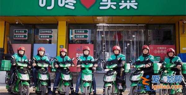 叮咚买菜三年亏损超百亿  营收同比下滑达8.2%？