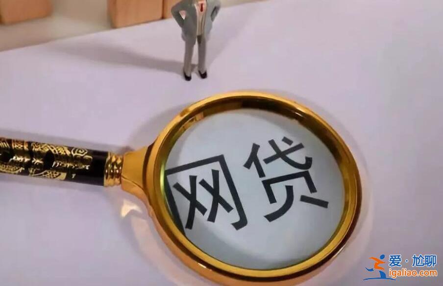 2023年能下款的网贷平台有哪些，分享几款口碑比较好的[网贷额度]？