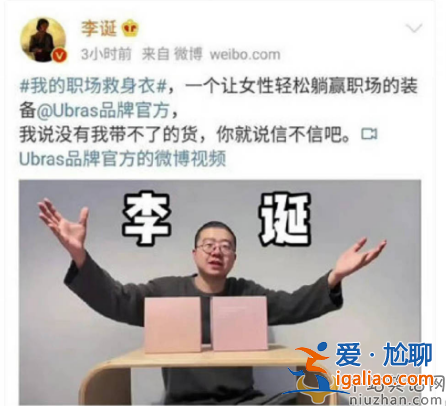 笑果被罚李诞被查!人民日报：人民军队不容冒犯必须敬畏!