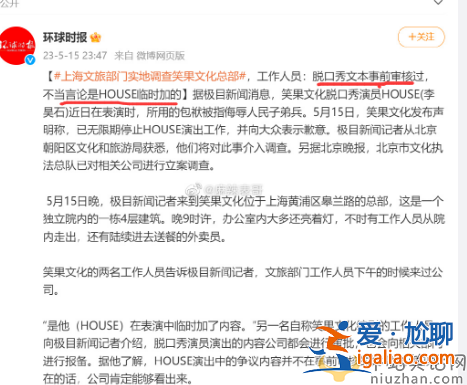 笑果被罚李诞被查!人民日报：人民军队不容冒犯必须敬畏!