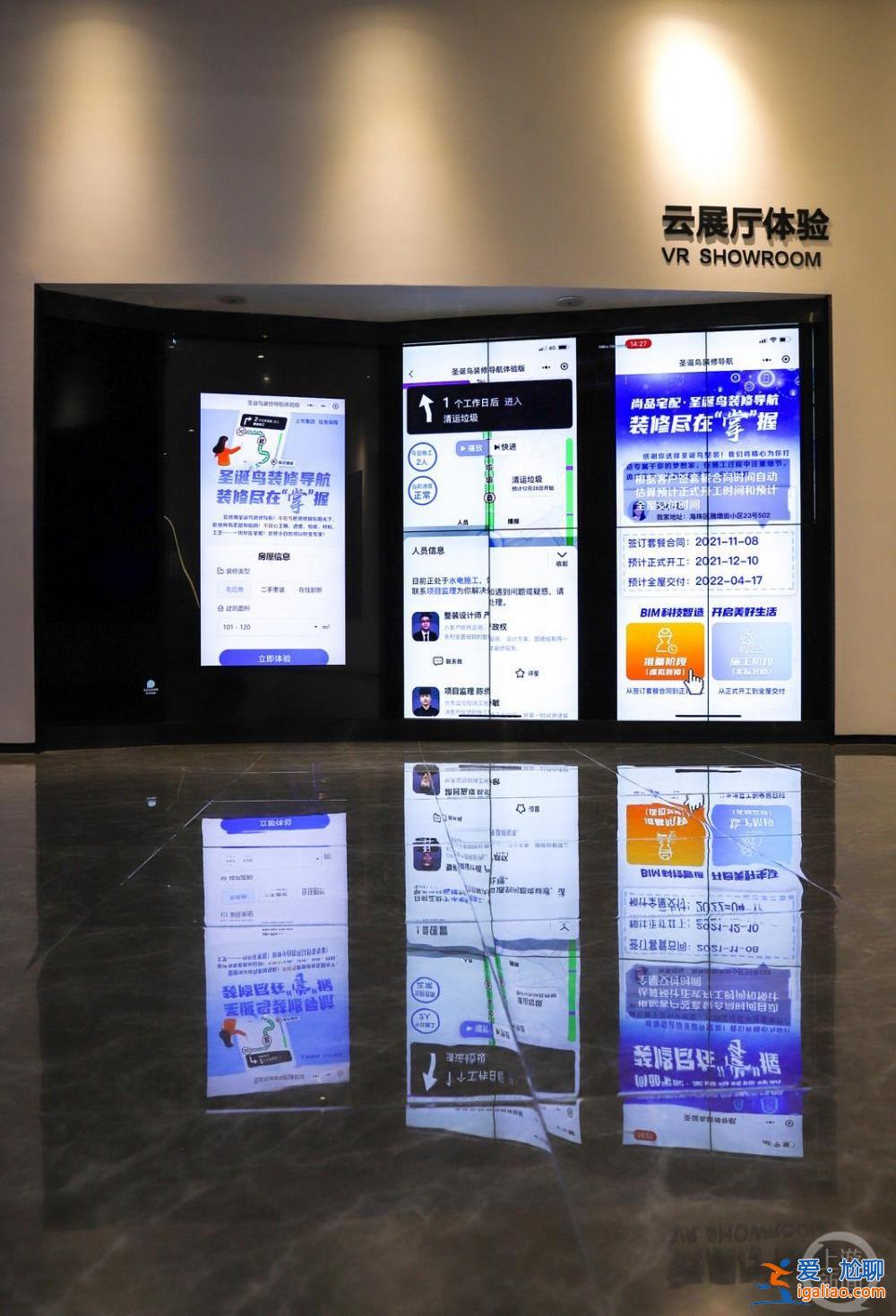 AI模拟装修降成本 业主“云”监工实现拎包入住？