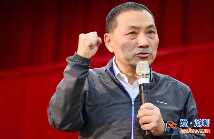 侯友宜获国民党征召出战2024？
