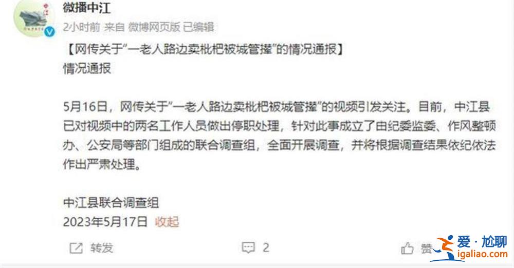 “街霸式”执法者必须罚到位？