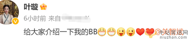 叶璇官宣新恋情，与关智斌靠头拍亲密照称其宝贝