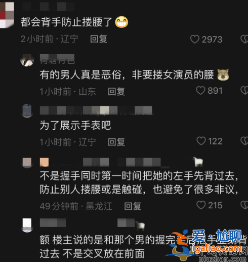 赵丽颖和冯绍峰复婚是真的吗?近况曝光险被高管搂腰