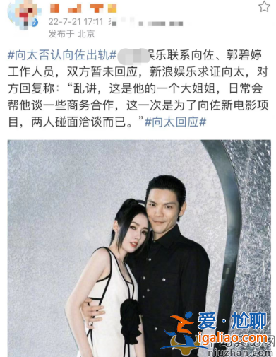 向佐和郭碧婷现状如何?曝向佐夜店寻欢照，本人回应馊瓜不好吃