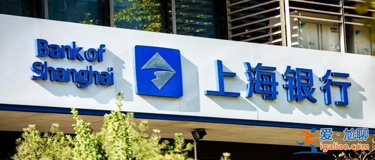 “踩雷”基金托管 被罚近亿元 上海银行业绩下滑 问题不小？