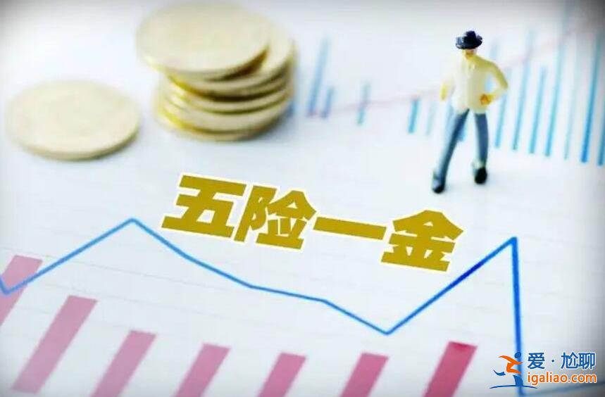 五险一金可以转移到其他城市吗 相关部门这样说？