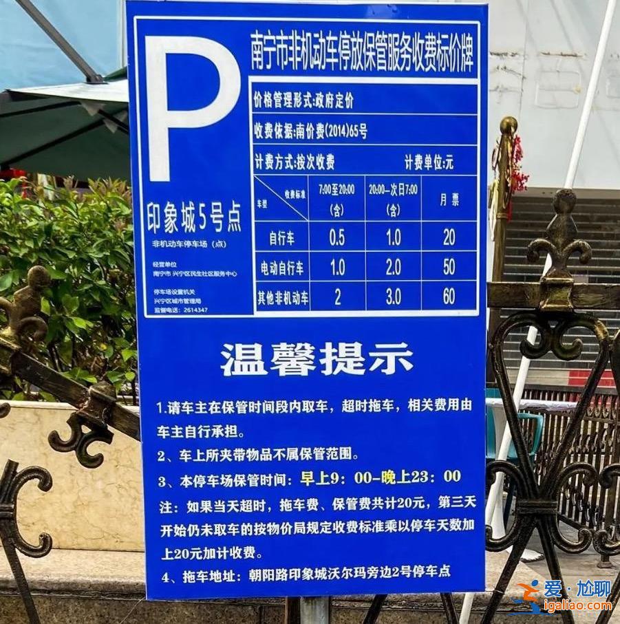 正在调研 将优化收费、合理划定车位？