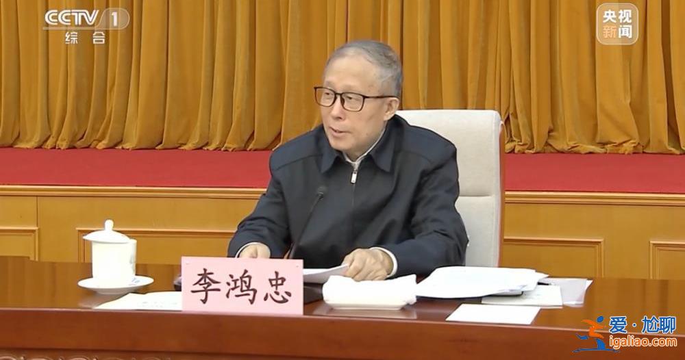 逾260人进京学习！李鸿忠出席开班式 张军作报告 称对司法腐败“非常痛心”？