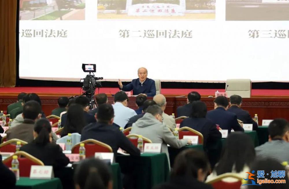 逾260人进京学习！李鸿忠出席开班式 张军作报告 称对司法腐败“非常痛心”？