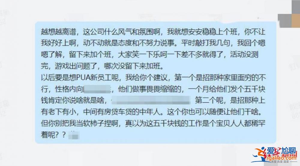 苏州一员工拒绝加班回怼经理 自愿离职后被开除 劳动监察部门介入调查？