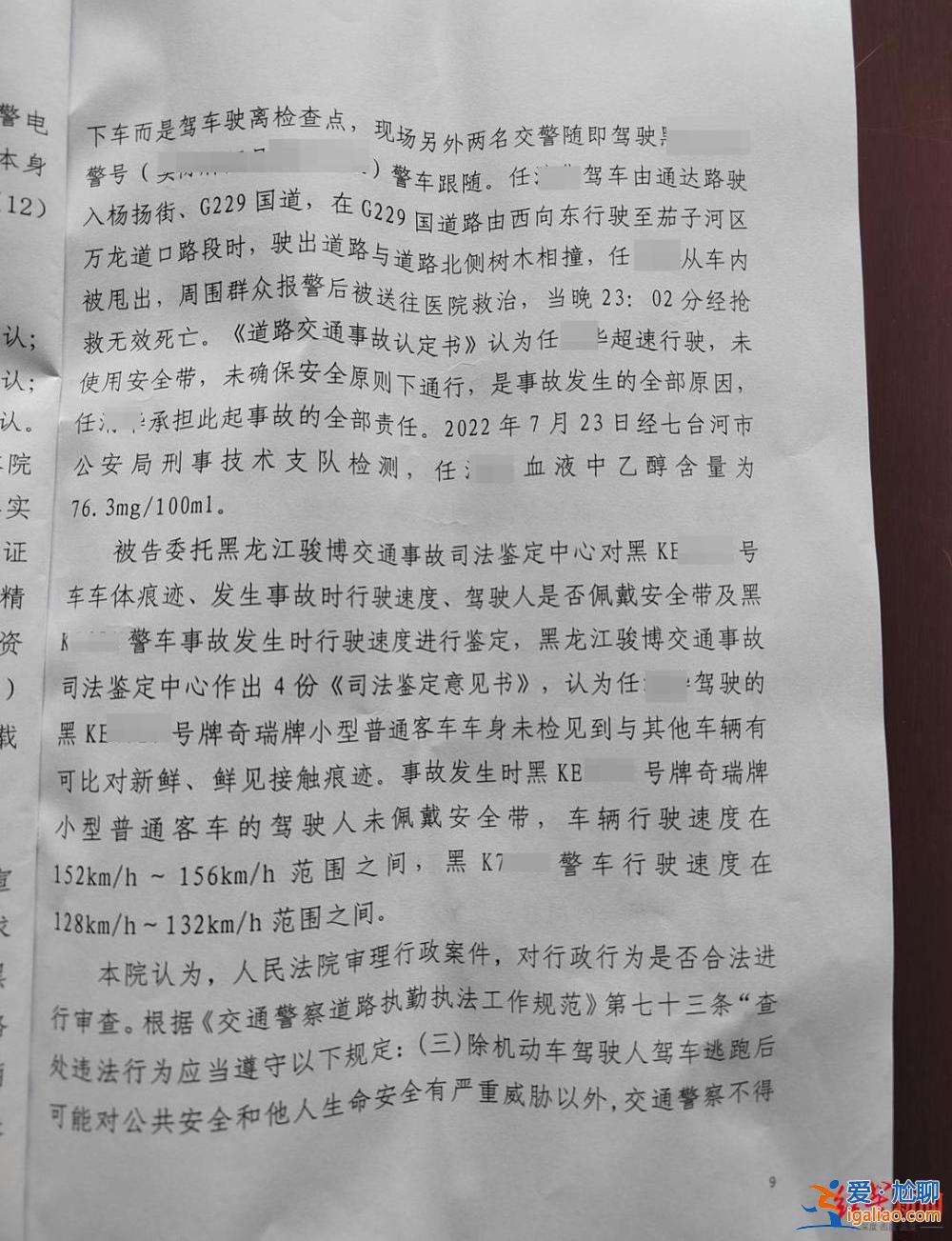黑龙江一酒驾司机被追缉后撞树重伤死亡 交警径直驶离现场被判违法？