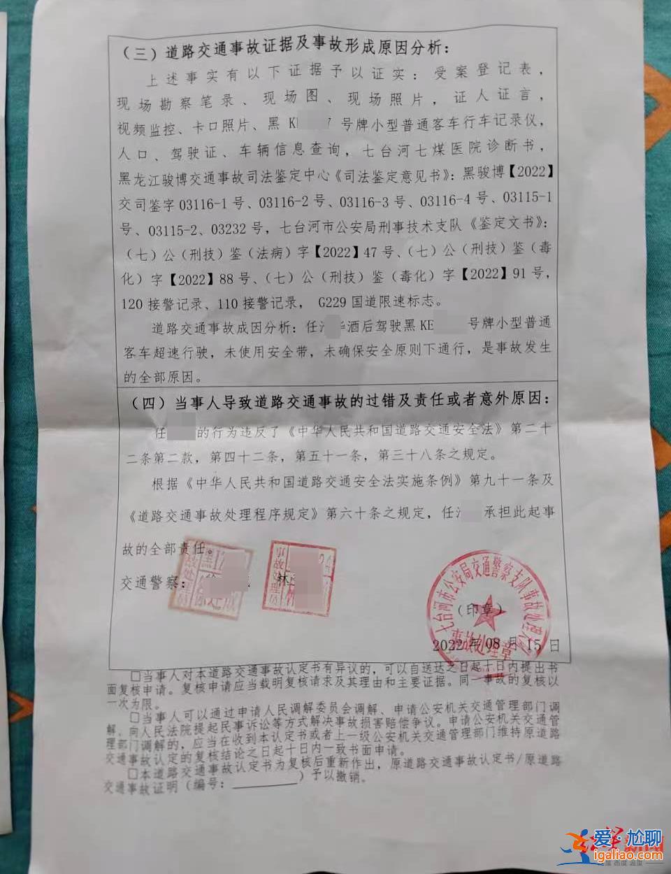 黑龙江一酒驾司机被追缉后撞树重伤死亡 交警径直驶离现场被判违法？