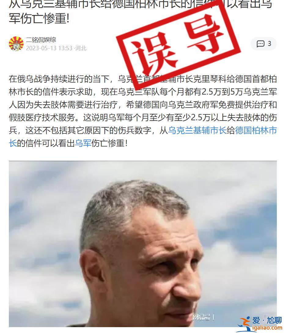 乌克兰每月有2.5万到5万军人失去肢体需要治疗？俄乌都未公布伤亡数字？