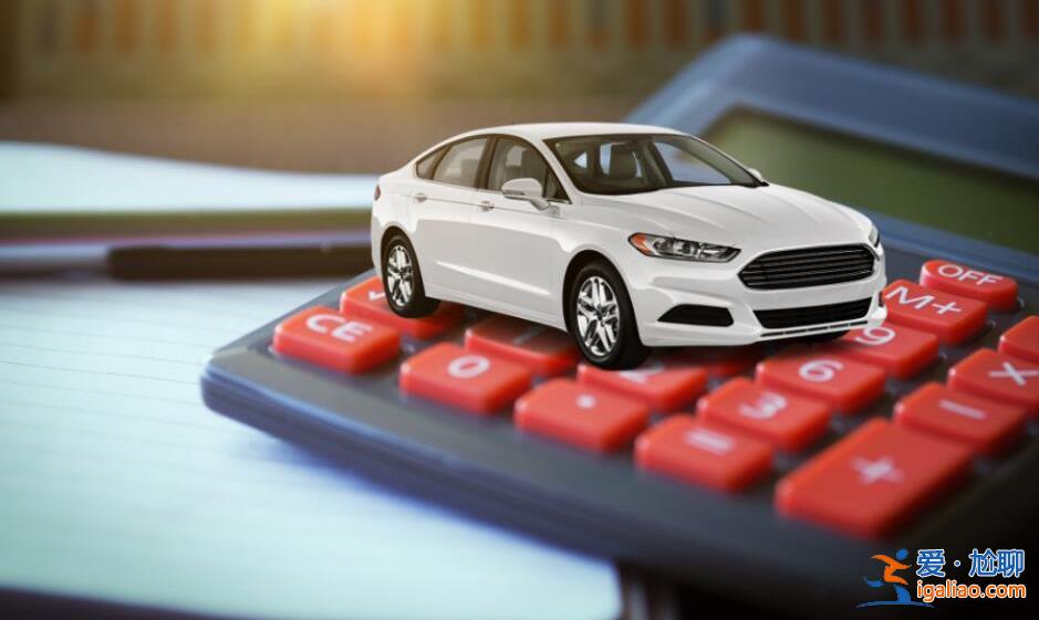 汽车抵押贷款提前还款违约金怎么算 看这里就懂了? 汽车抵押贷款提前还款违约金怎么算 看这里就懂了?