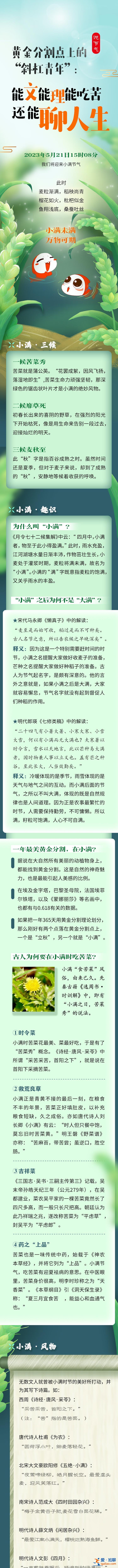 说节气 | 能文能理能吃苦还能聊人生 节气界“斜杠青年”拍了拍你？