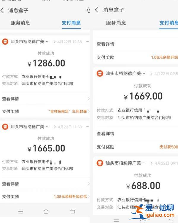 女子称在民营医院做取环手术遇“医托” 质问后遭辱骂 涉事机构回应？