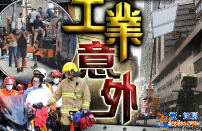 黄渤倪妮拍摄现场突发事故致8伤，现场画面曝光太凄惨