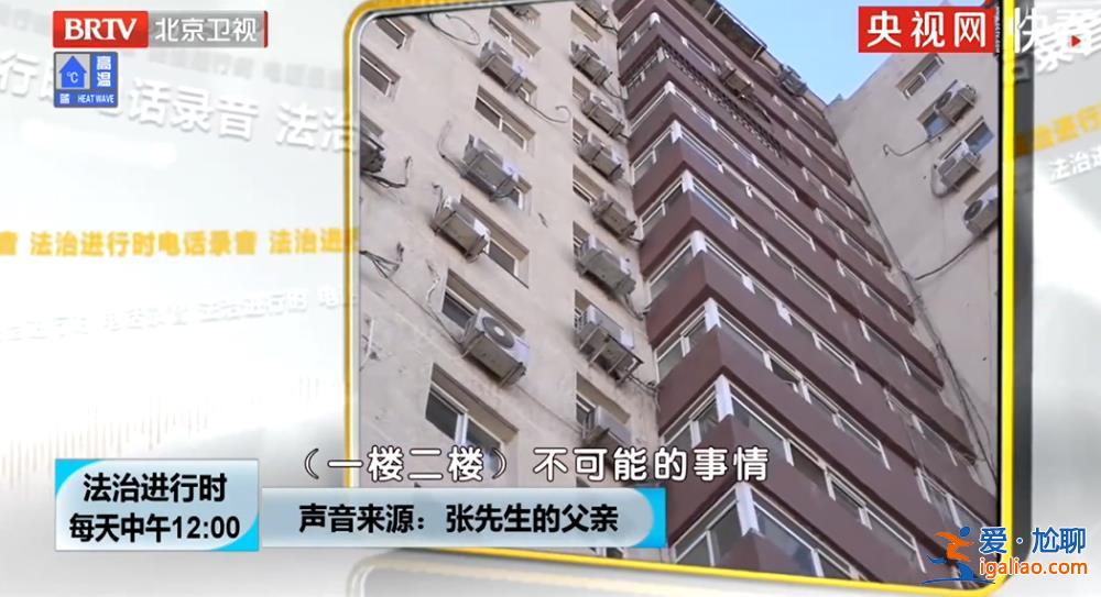 高空坠物致人死亡！5年未找到责任人 法院这样判？