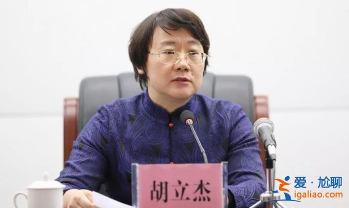 今年首位跨省履新的女性省级党委常委 职务明确？