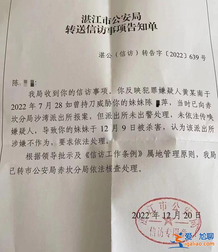 女子拒绝同事追求被当街捅杀案22日开庭 家属质疑警方处置存在问题？