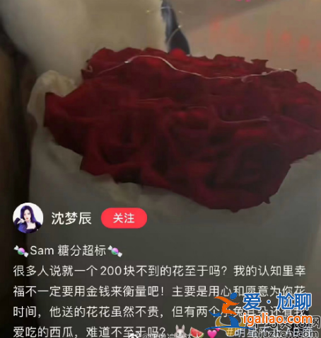 沈梦辰杜海涛结婚了吗？女方说幸福不一定用金钱来衡量吧