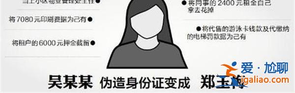 女子骗男友结婚定制假的美颜身份证[假的美颜身份证]？