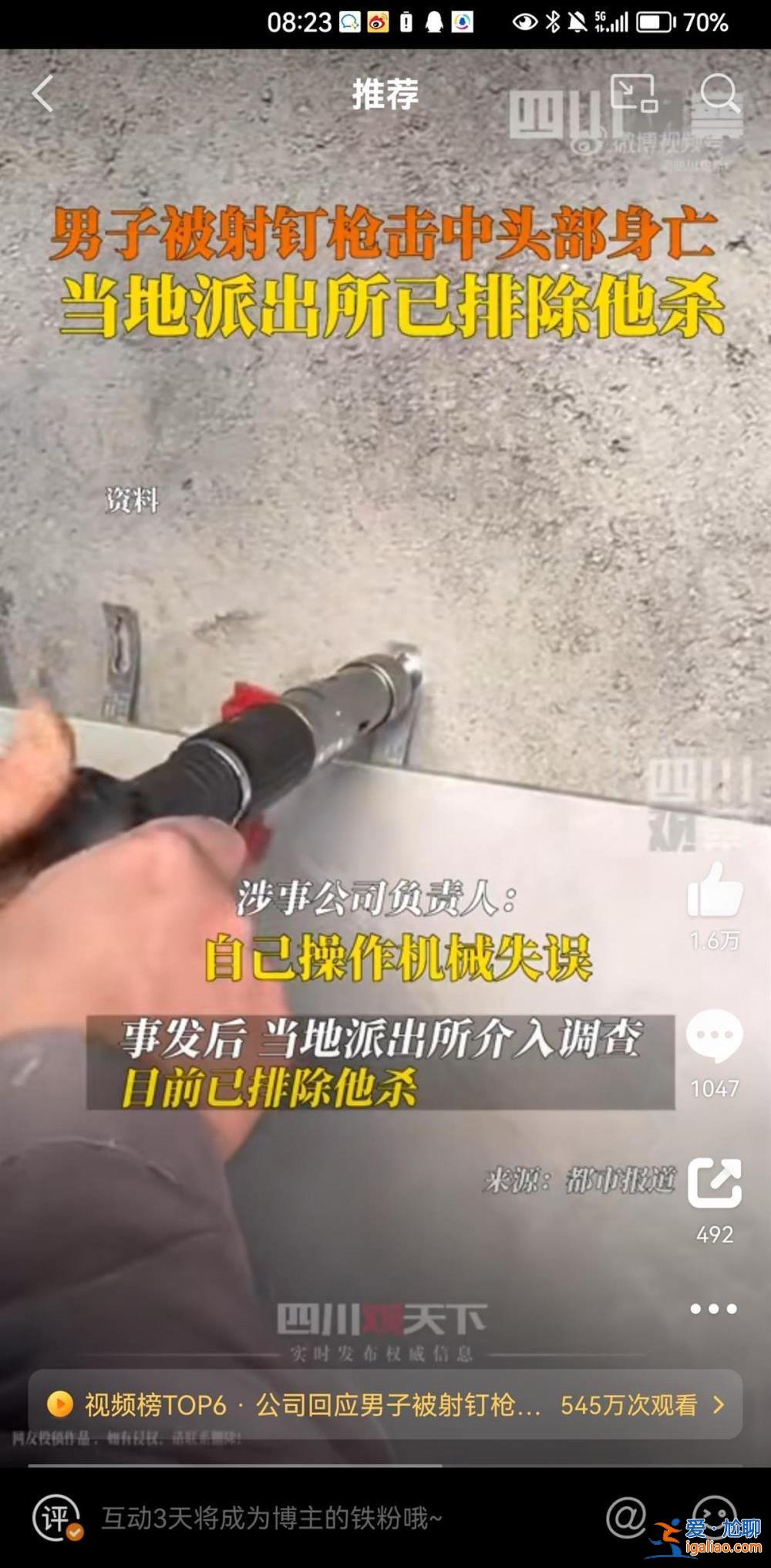 员工操作失误不小心触发？