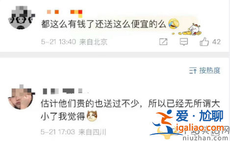 沈梦辰杜海涛结婚了吗？女方说幸福不一定用金钱来衡量吧