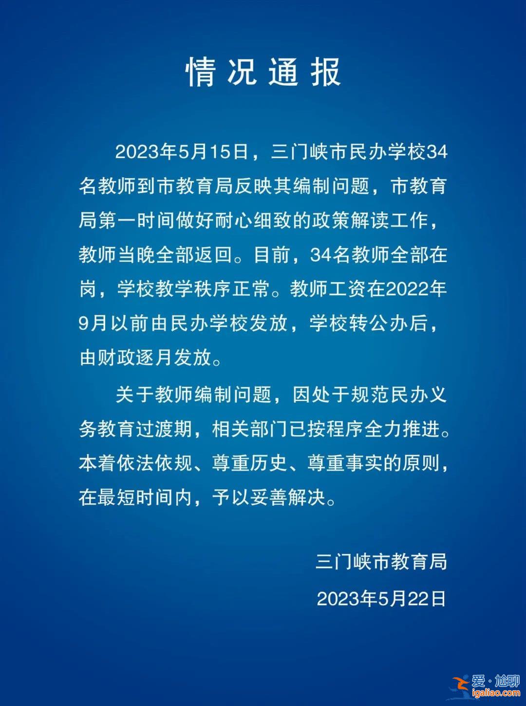 目前全部在岗 将妥善解决？