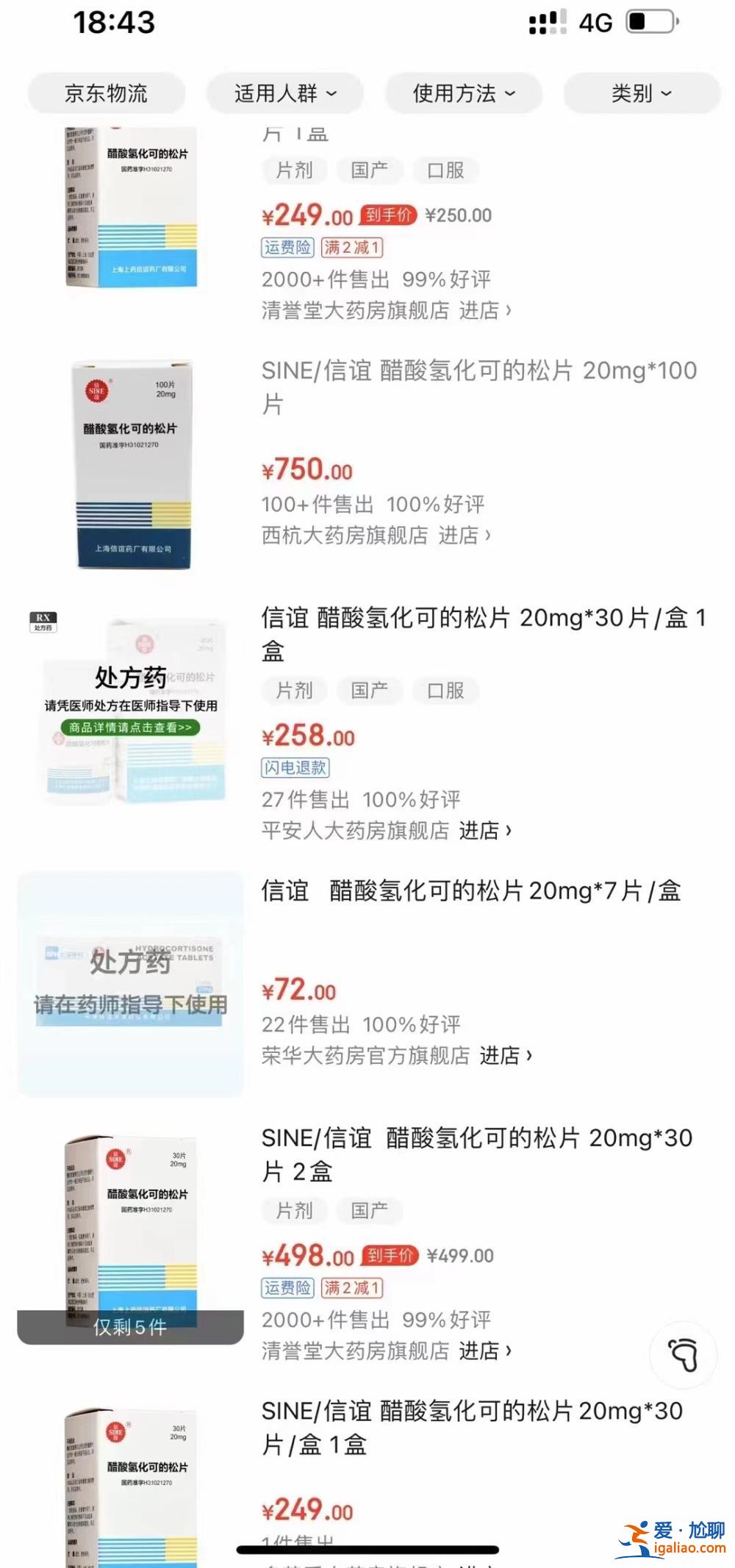 价格翻10倍仍全网断货 这款纳入甲类医保的“救命药”为何买不到？