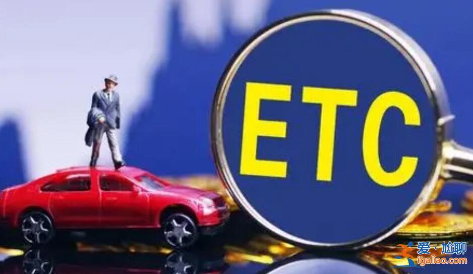 ETC被拉黑了还能走人工通道上高速吗 车主请注意？