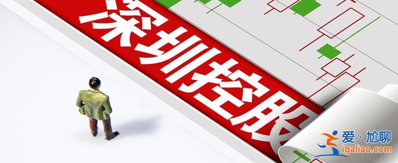 深圳控股对恒大60多亿拨备接近完成 今年销售目标更激进？