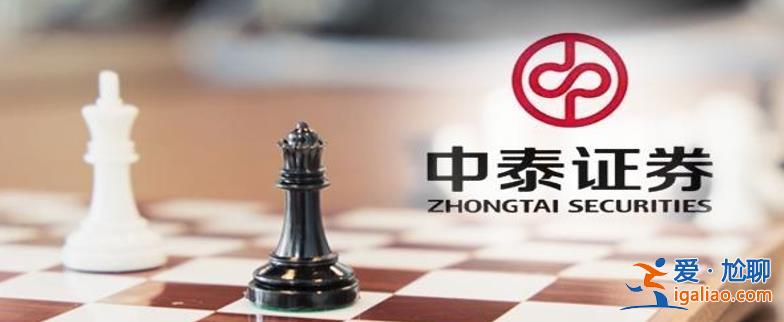 新掌门上任不足一年自营部门解散 中泰证券调整部分人员？