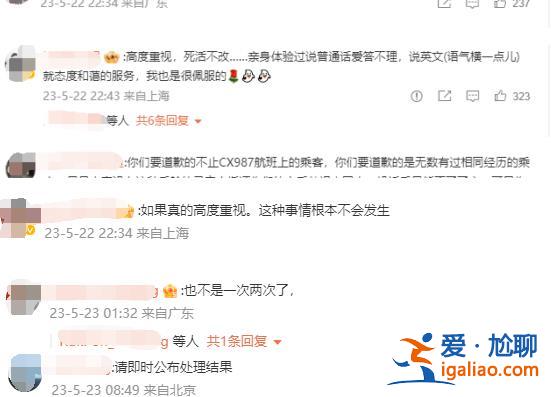 空乘歧视非英语乘客？国泰航空的声明 诚意有几分？？