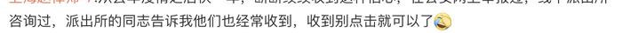 苹果手机持续收到涉黄短信？网友反馈不分男女都会收到 警方透露原因？
