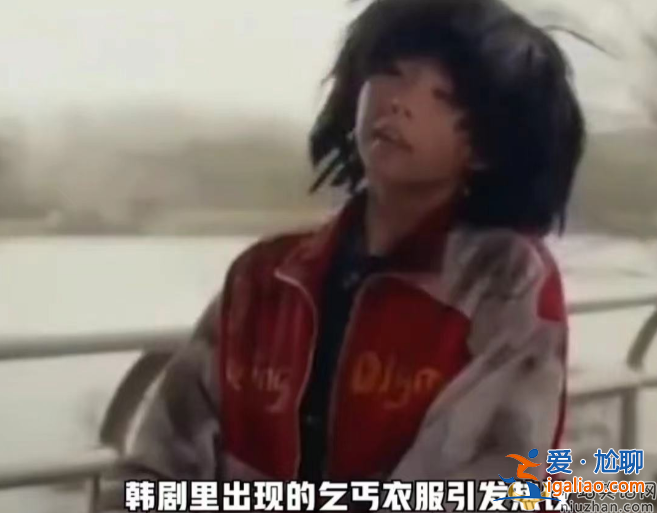 韩剧加油吧威基基2辱华是真的吗?乞丐穿北京奥运服装，你怎么看