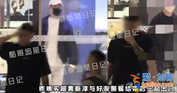 买超和张嘉倪结婚了吗?什么时候离婚?买超带女生酒吧聚会曝光