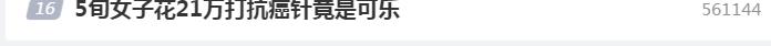原价120万 认识高层才优惠？