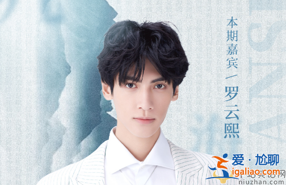 罗云熙为什么不参加综艺节目?原因曝光圈粉了 罗云熙为什么不参加综艺节目?原因曝光圈粉了