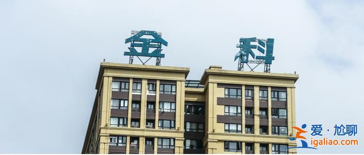 金科股份被债权人申请重整 黄红云称正积极引进投资人？