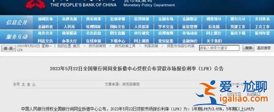 央行5月份最新贷款利率公布 降息预期落空 该如何解读？