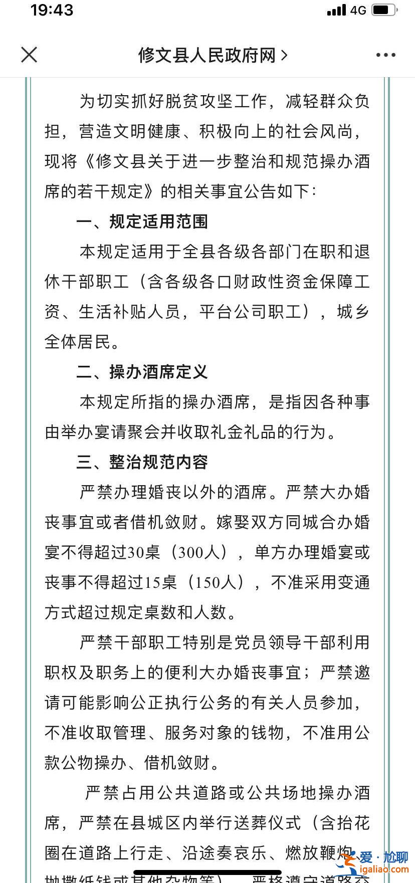 系普通居民过生日 被劝阻后把饭菜打包？